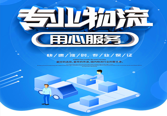 <a href='http://www.fprwb.cn/a/news/gongsixinwen/631.html' target='_blank'><u>邯鄲到淮安物流公司</u></a>|價格查詢 <a href='http://www.fprwb.cn/a/news/gongsixinwen/631.html' target='_blank'><u>邯鄲到淮安物流公司</u></a>|價格查詢