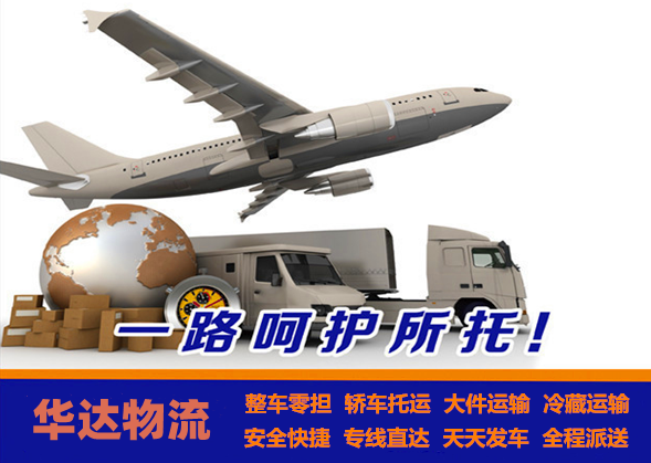 <a href='http://www.fprwb.cn/a/news/2319.html' target='_blank'><u>邯鄲到成都貨運專線</u></a>