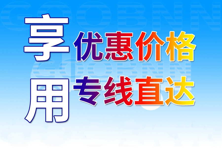 <a href='http://www.fprwb.cn/a/news/12930.html' target='_blank'><u>衡水到萬寧物流公司</u></a>