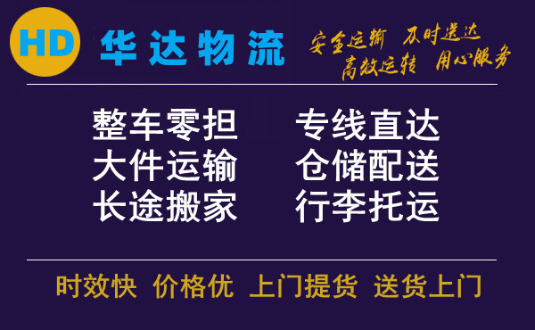 <a href='http://www.fprwb.cn/a/news/13145.html' target='_blank'><u>衡水到漢中物流公司</u></a>