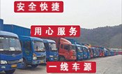 <a href='http://www.fprwb.cn/a/news/gongsixinwen/16115.html' target='_blank'><u>衡水到新鄉(xiāng)貨運(yùn)公司</u></a>